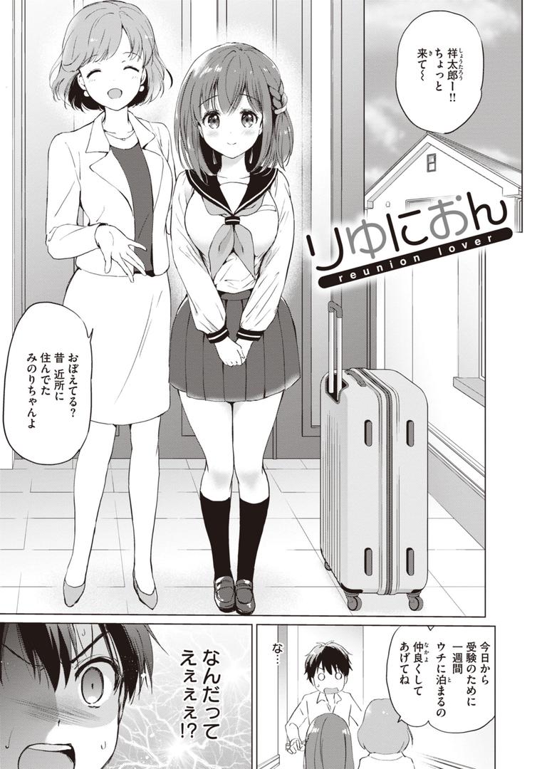 【エロ漫画】蜜月パラダイス（つかこ）【b915awnmg02130】