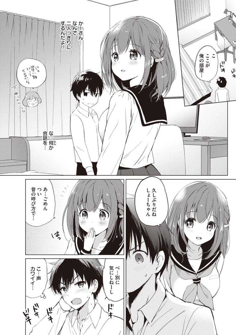 【エロ漫画】蜜月パラダイス（つかこ）【b915awnmg02130】