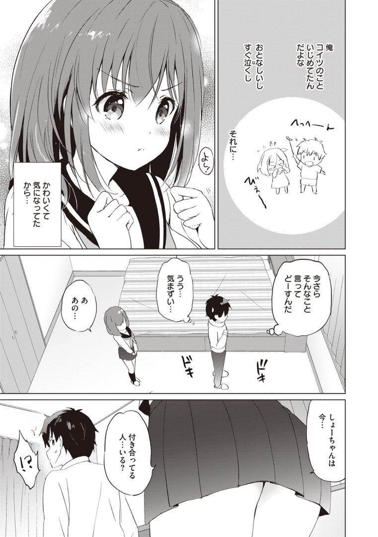 【エロ漫画】蜜月パラダイス（つかこ）【b915awnmg02130】
