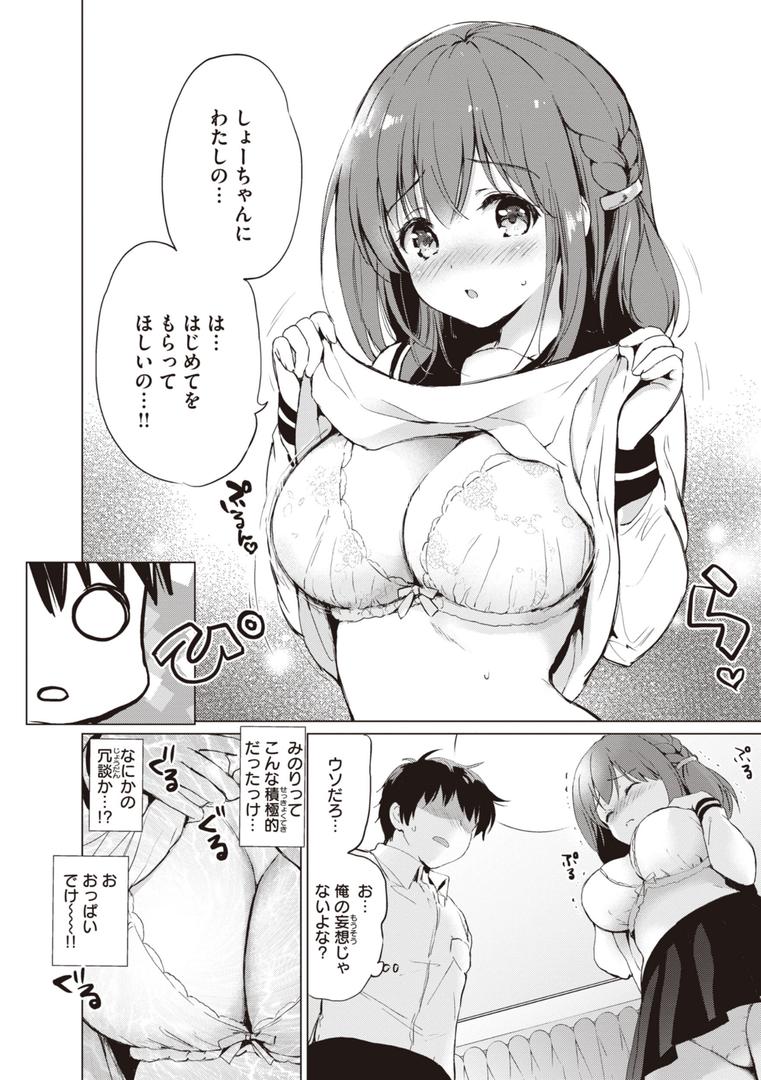 【エロ漫画】蜜月パラダイス（つかこ）【b915awnmg02130】