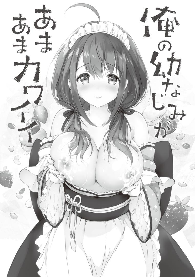 【エロ漫画】蜜月パラダイス（つかこ）【b915awnmg02130】