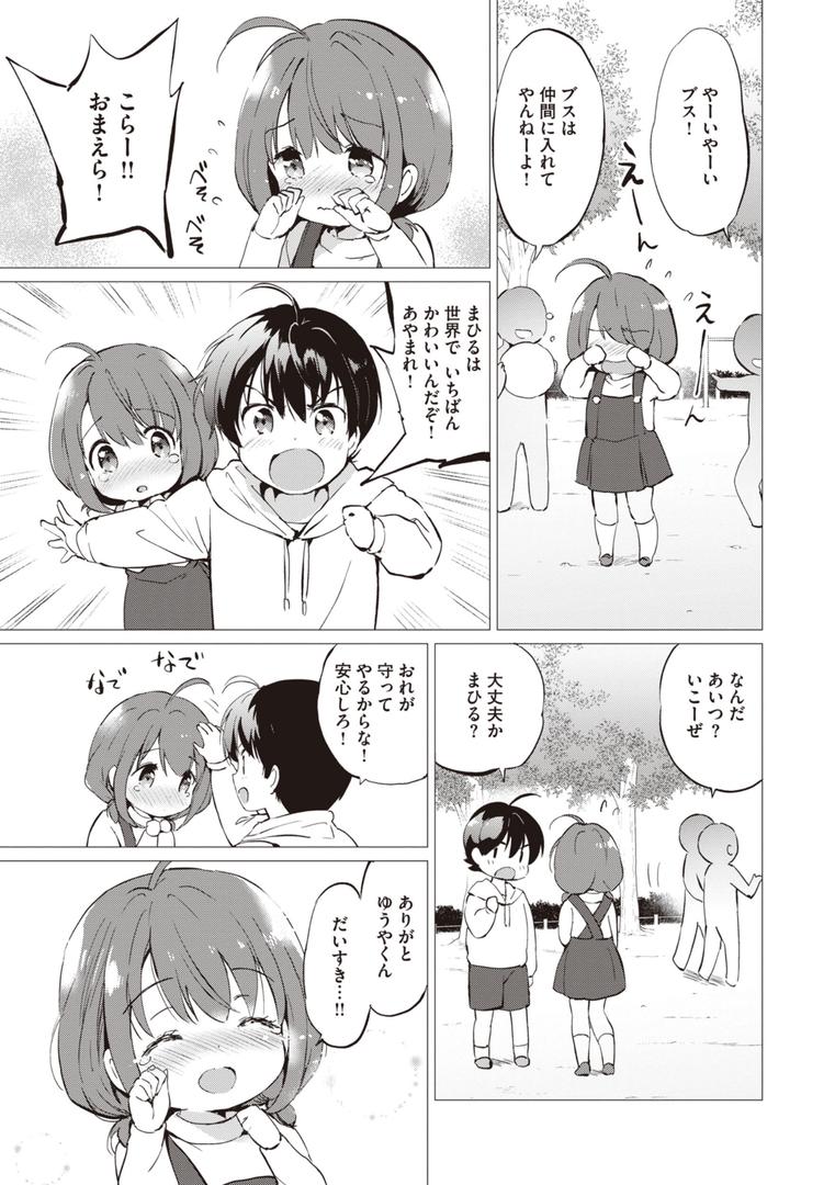 【エロ漫画】蜜月パラダイス（つかこ）【b915awnmg02130】