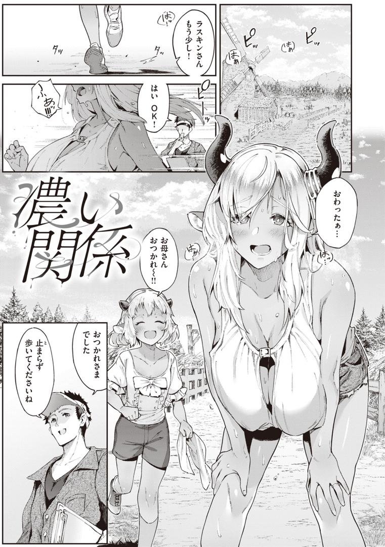 【エロ漫画】ヤリこみサーガ〜異世界性活記〜【デジタル版限定おまけ付き】(Croriin)【b915awnmg02133】 【エロ漫画】ヤリこみサーガ〜異世界性活記〜【デジタル版限定おまけ付き】(Croriin)【b915awnmg02133】