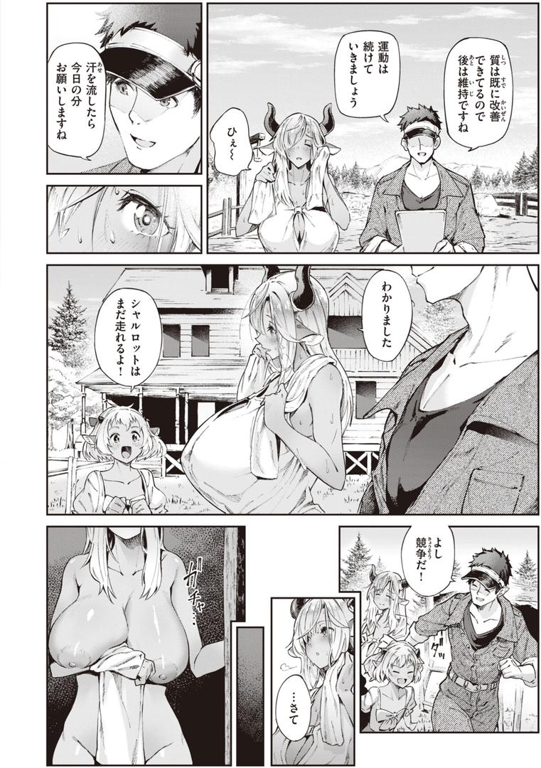 【エロ漫画】ヤリこみサーガ〜異世界性活記〜【デジタル版限定おまけ付き】(Croriin)【b915awnmg02133】 【エロ漫画】ヤリこみサーガ〜異世界性活記〜【デジタル版限定おまけ付き】(Croriin)【b915awnmg02133】