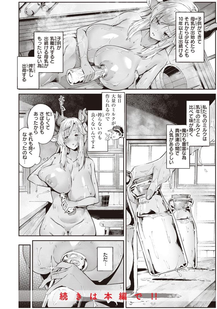 【エロ漫画】ヤリこみサーガ〜異世界性活記〜【デジタル版限定おまけ付き】(Croriin)【b915awnmg02133】 【エロ漫画】ヤリこみサーガ〜異世界性活記〜【デジタル版限定おまけ付き】(Croriin)【b915awnmg02133】