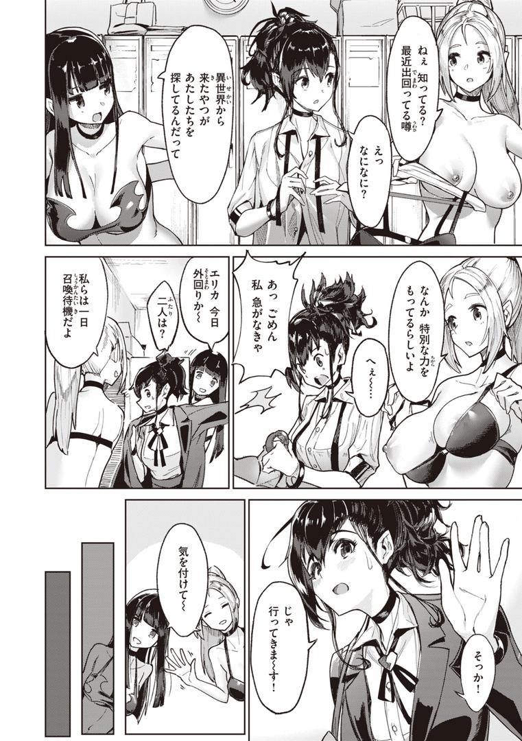 【エロ漫画】ヤリこみサーガ〜異世界性活記〜【デジタル版限定おまけ付き】(Croriin)【b915awnmg02133】 【エロ漫画】ヤリこみサーガ〜異世界性活記〜【デジタル版限定おまけ付き】(Croriin)【b915awnmg02133】