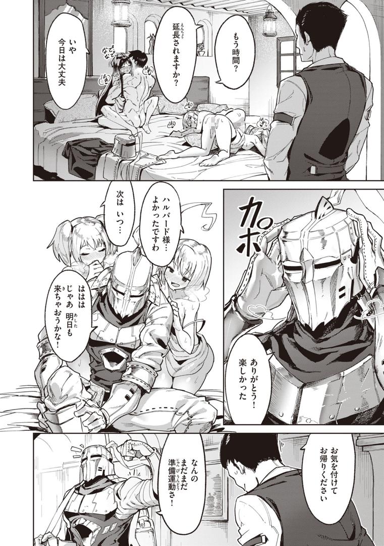 【エロ漫画】ヤリこみサーガ〜異世界性活記〜【デジタル版限定おまけ付き】(Croriin)【b915awnmg02133】 【エロ漫画】ヤリこみサーガ〜異世界性活記〜【デジタル版限定おまけ付き】(Croriin)【b915awnmg02133】