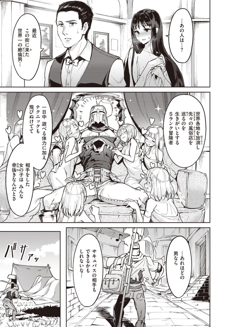 【エロ漫画】ヤリこみサーガ〜異世界性活記〜【デジタル版限定おまけ付き】(Croriin)【b915awnmg02133】 【エロ漫画】ヤリこみサーガ〜異世界性活記〜【デジタル版限定おまけ付き】(Croriin)【b915awnmg02133】
