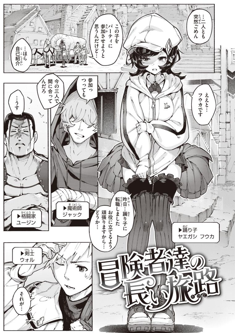 【エロ漫画】ヤリこみサーガ〜異世界性活記〜【デジタル版限定おまけ付き】(Croriin)【b915awnmg02133】 【エロ漫画】ヤリこみサーガ〜異世界性活記〜【デジタル版限定おまけ付き】(Croriin)【b915awnmg02133】