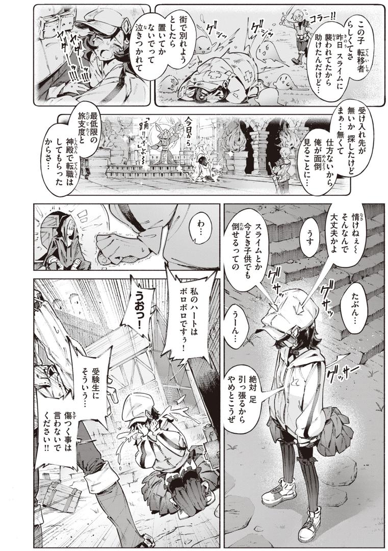 【エロ漫画】ヤリこみサーガ〜異世界性活記〜【デジタル版限定おまけ付き】(Croriin)【b915awnmg02133】 【エロ漫画】ヤリこみサーガ〜異世界性活記〜【デジタル版限定おまけ付き】(Croriin)【b915awnmg02133】
