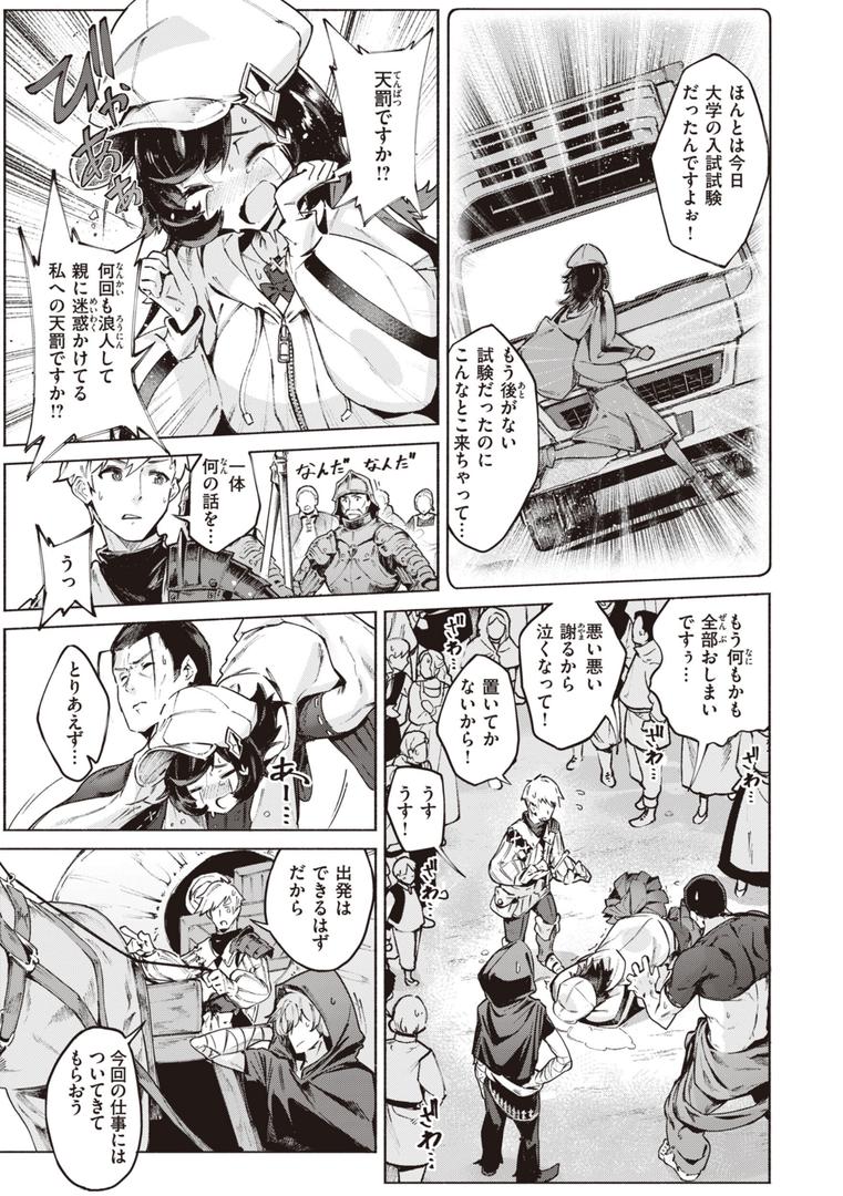 【エロ漫画】ヤリこみサーガ〜異世界性活記〜【デジタル版限定おまけ付き】(Croriin)【b915awnmg02133】 【エロ漫画】ヤリこみサーガ〜異世界性活記〜【デジタル版限定おまけ付き】(Croriin)【b915awnmg02133】