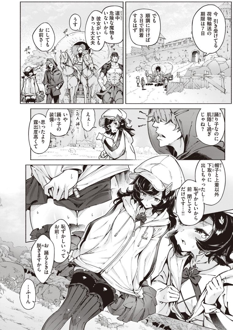 【エロ漫画】ヤリこみサーガ〜異世界性活記〜【デジタル版限定おまけ付き】(Croriin)【b915awnmg02133】 【エロ漫画】ヤリこみサーガ〜異世界性活記〜【デジタル版限定おまけ付き】(Croriin)【b915awnmg02133】