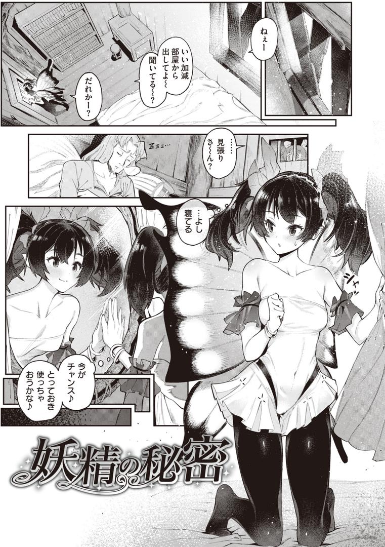 【エロ漫画】ヤリこみサーガ〜異世界性活記〜【デジタル版限定おまけ付き】(Croriin)【b915awnmg02133】 【エロ漫画】ヤリこみサーガ〜異世界性活記〜【デジタル版限定おまけ付き】(Croriin)【b915awnmg02133】