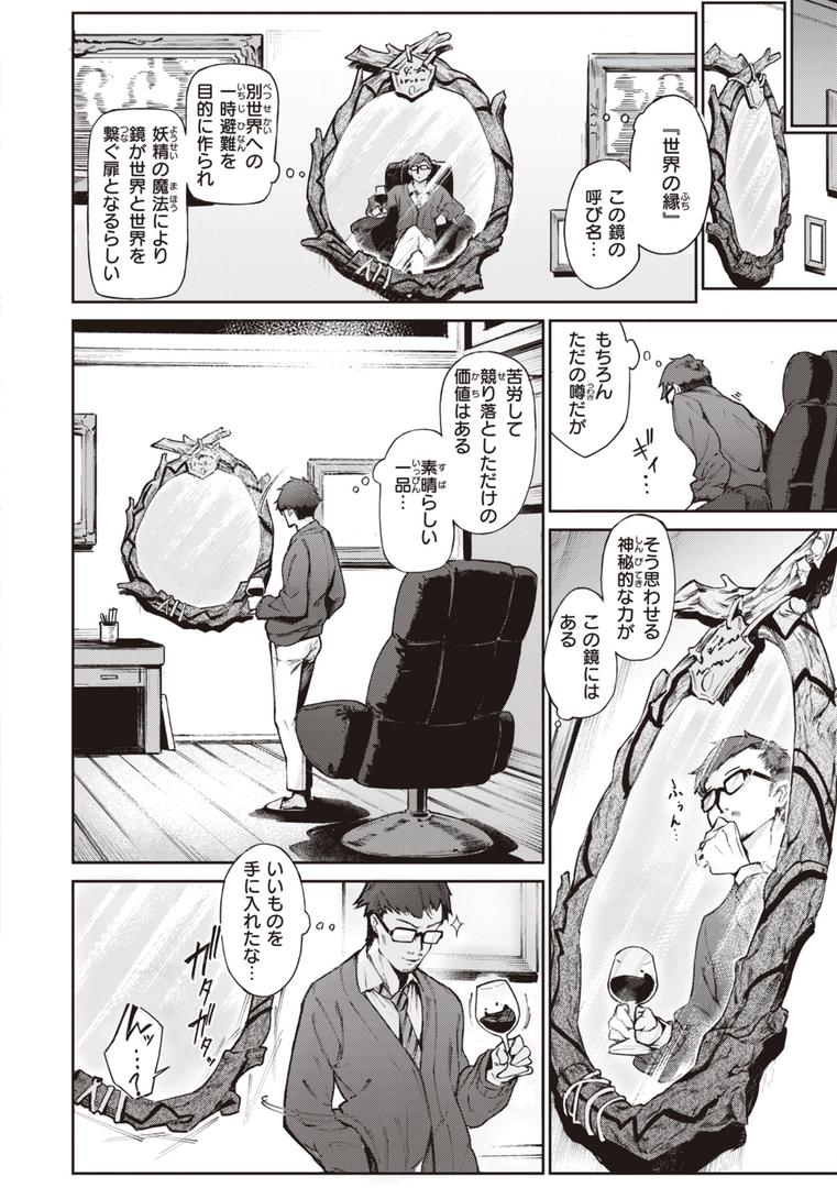【エロ漫画】ヤリこみサーガ〜異世界性活記〜【デジタル版限定おまけ付き】(Croriin)【b915awnmg02133】 【エロ漫画】ヤリこみサーガ〜異世界性活記〜【デジタル版限定おまけ付き】(Croriin)【b915awnmg02133】