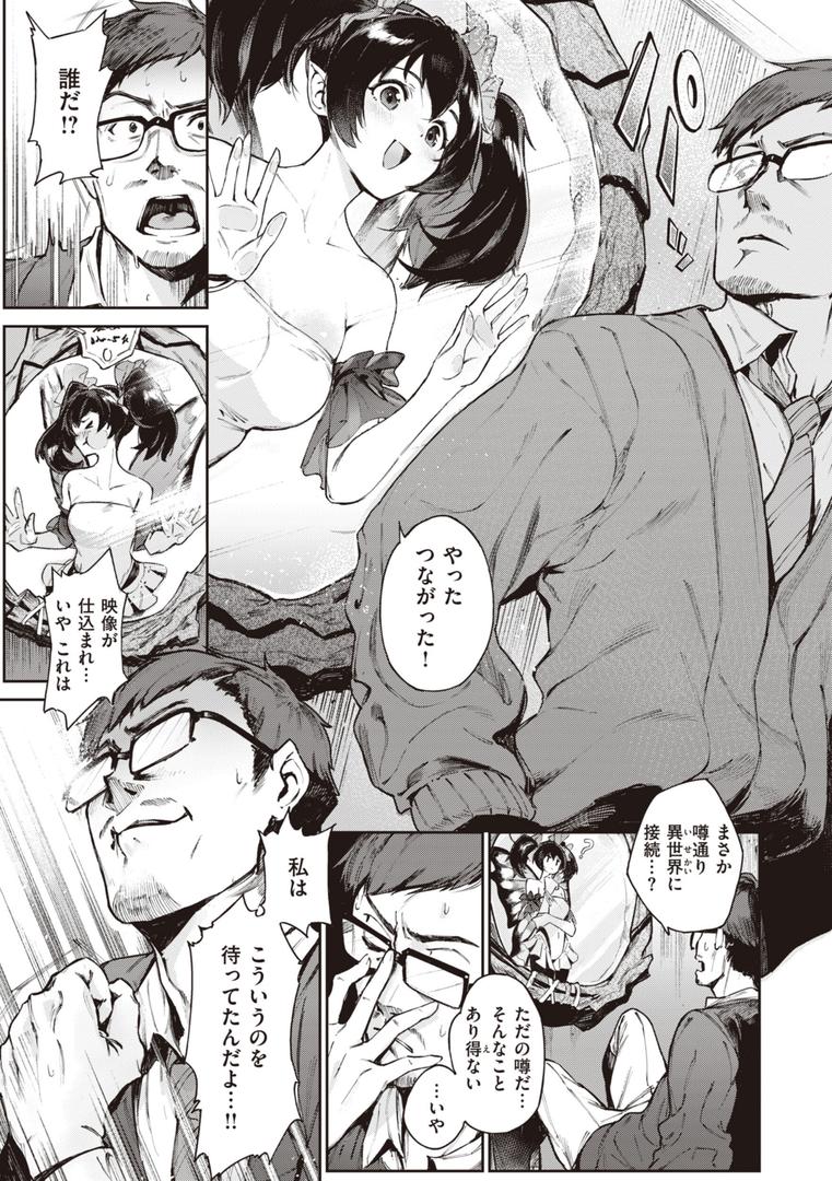 【エロ漫画】ヤリこみサーガ〜異世界性活記〜【デジタル版限定おまけ付き】(Croriin)【b915awnmg02133】 【エロ漫画】ヤリこみサーガ〜異世界性活記〜【デジタル版限定おまけ付き】(Croriin)【b915awnmg02133】