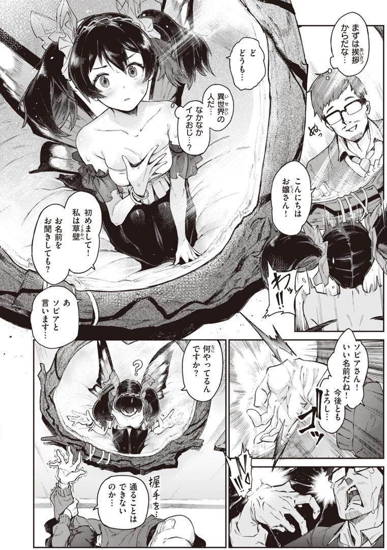 【エロ漫画】ヤリこみサーガ〜異世界性活記〜【デジタル版限定おまけ付き】(Croriin)【b915awnmg02133】 【エロ漫画】ヤリこみサーガ〜異世界性活記〜【デジタル版限定おまけ付き】(Croriin)【b915awnmg02133】