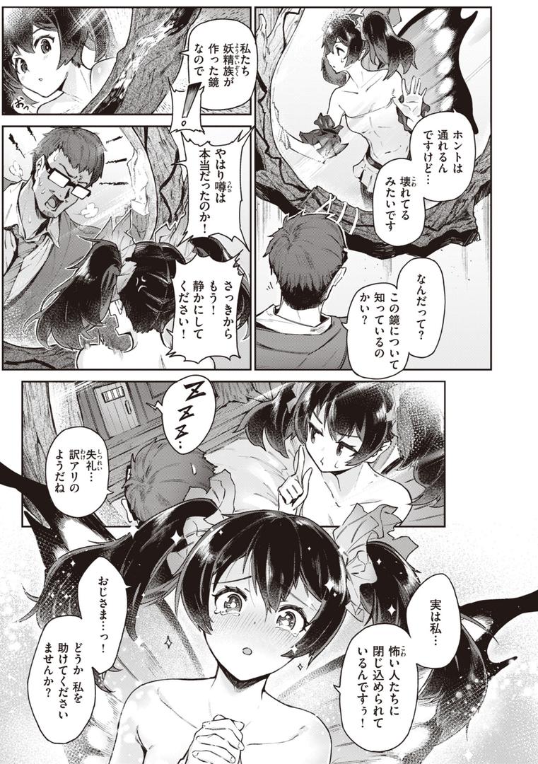 【エロ漫画】ヤリこみサーガ〜異世界性活記〜【デジタル版限定おまけ付き】(Croriin)【b915awnmg02133】 【エロ漫画】ヤリこみサーガ〜異世界性活記〜【デジタル版限定おまけ付き】(Croriin)【b915awnmg02133】