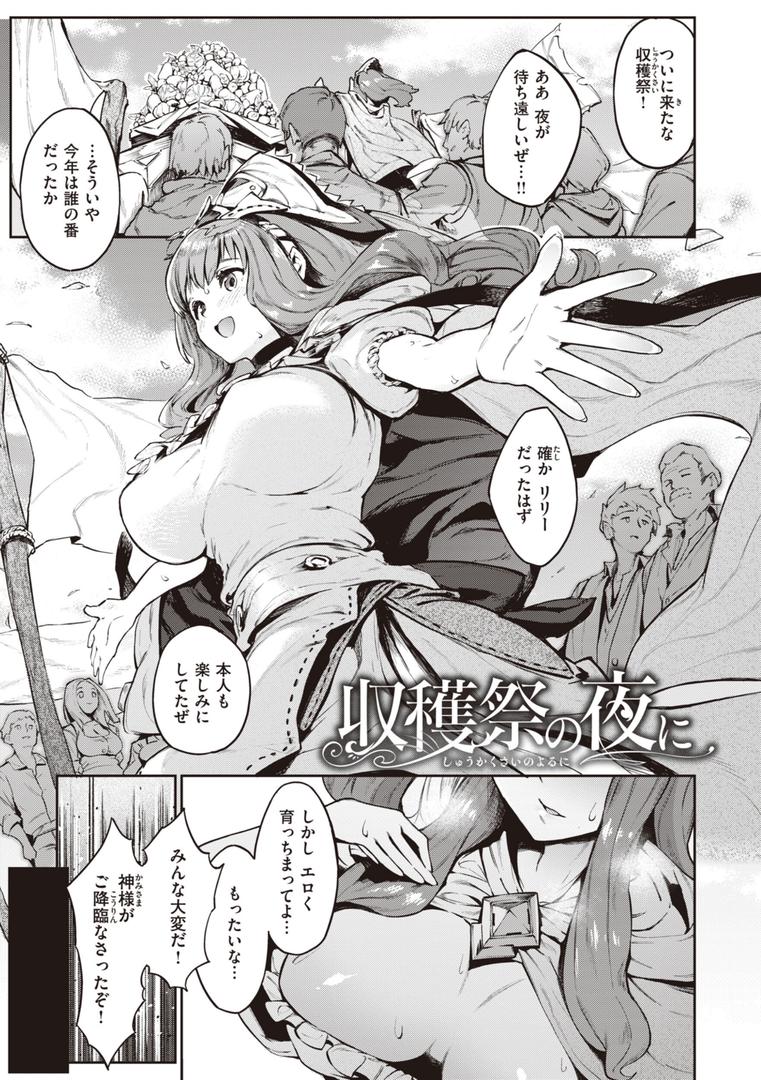 【エロ漫画】ヤリこみサーガ〜異世界性活記〜【デジタル版限定おまけ付き】(Croriin)【b915awnmg02133】 【エロ漫画】ヤリこみサーガ〜異世界性活記〜【デジタル版限定おまけ付き】(Croriin)【b915awnmg02133】