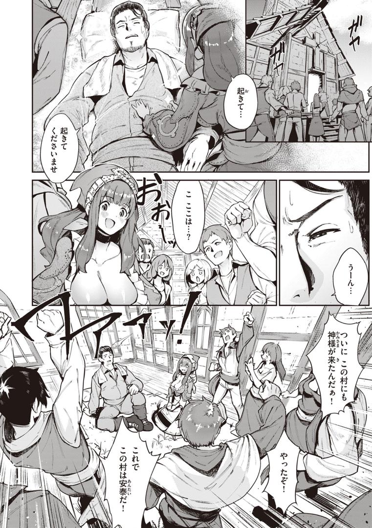 【エロ漫画】ヤリこみサーガ〜異世界性活記〜【デジタル版限定おまけ付き】(Croriin)【b915awnmg02133】 【エロ漫画】ヤリこみサーガ〜異世界性活記〜【デジタル版限定おまけ付き】(Croriin)【b915awnmg02133】