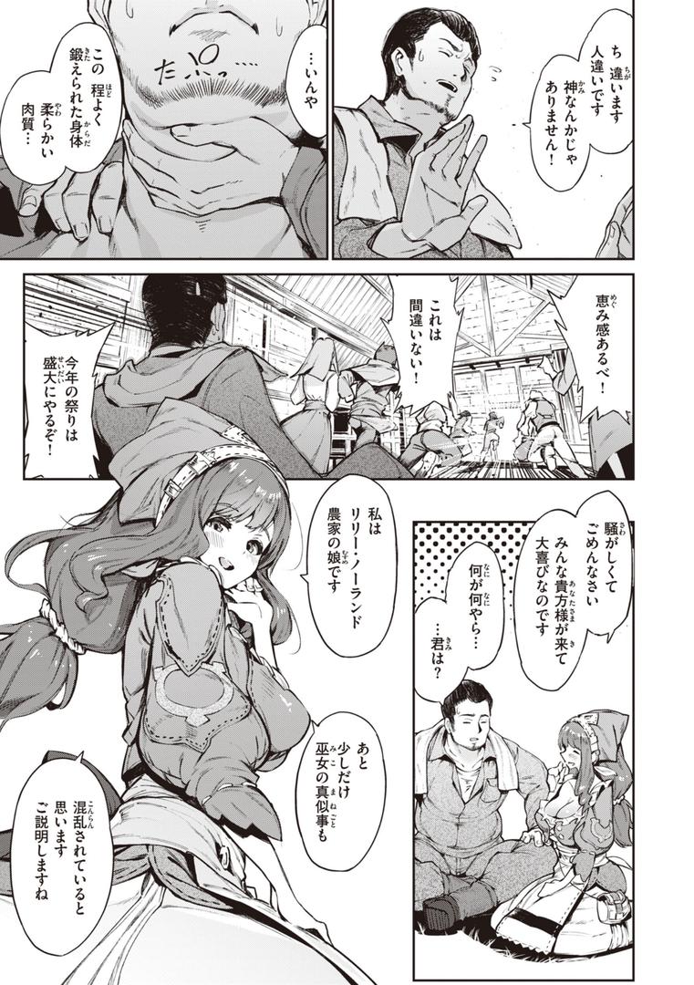 【エロ漫画】ヤリこみサーガ〜異世界性活記〜【デジタル版限定おまけ付き】(Croriin)【b915awnmg02133】 【エロ漫画】ヤリこみサーガ〜異世界性活記〜【デジタル版限定おまけ付き】(Croriin)【b915awnmg02133】