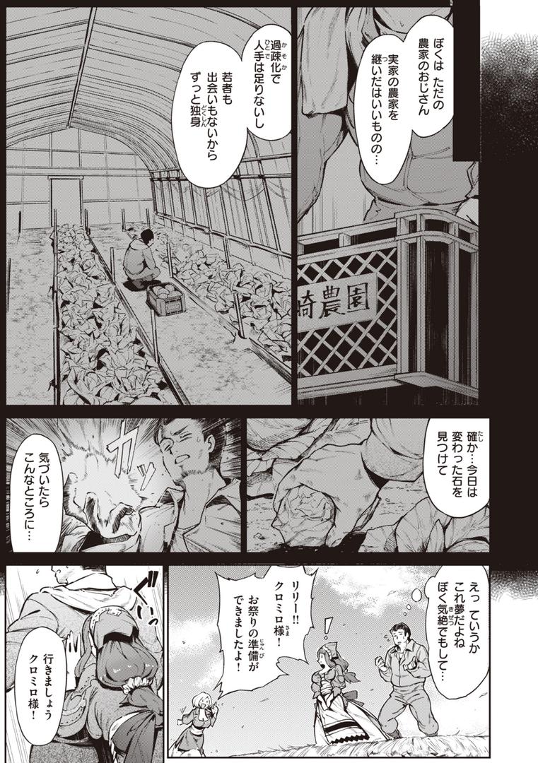 【エロ漫画】ヤリこみサーガ〜異世界性活記〜【デジタル版限定おまけ付き】(Croriin)【b915awnmg02133】 【エロ漫画】ヤリこみサーガ〜異世界性活記〜【デジタル版限定おまけ付き】(Croriin)【b915awnmg02133】