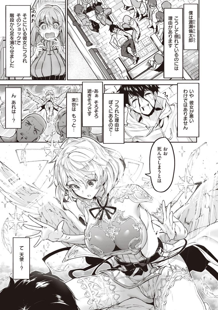【エロ漫画】ヤリこみサーガ〜異世界性活記〜【デジタル版限定おまけ付き】(Croriin)【b915awnmg02133】 【エロ漫画】ヤリこみサーガ〜異世界性活記〜【デジタル版限定おまけ付き】(Croriin)【b915awnmg02133】