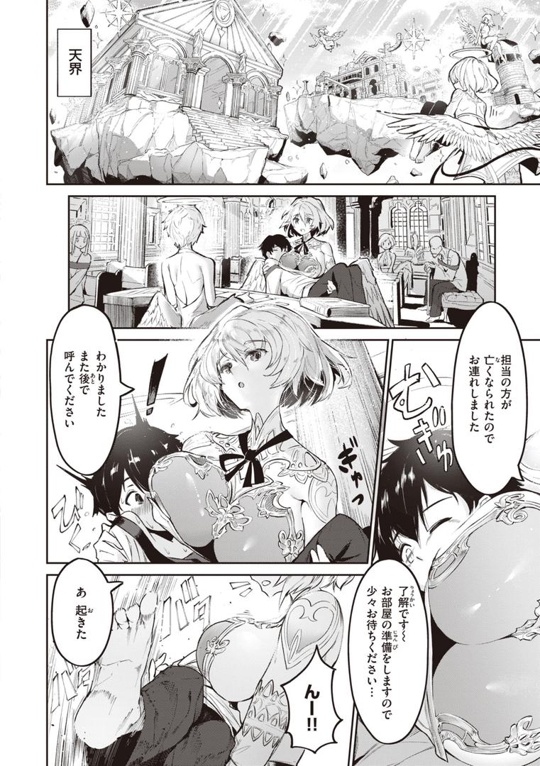 【エロ漫画】ヤリこみサーガ〜異世界性活記〜【デジタル版限定おまけ付き】(Croriin)【b915awnmg02133】 【エロ漫画】ヤリこみサーガ〜異世界性活記〜【デジタル版限定おまけ付き】(Croriin)【b915awnmg02133】