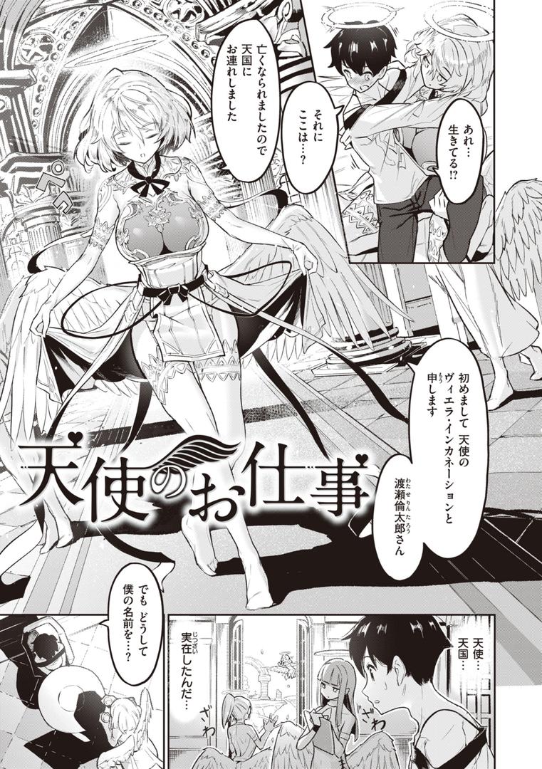 【エロ漫画】ヤリこみサーガ〜異世界性活記〜【デジタル版限定おまけ付き】(Croriin)【b915awnmg02133】 【エロ漫画】ヤリこみサーガ〜異世界性活記〜【デジタル版限定おまけ付き】(Croriin)【b915awnmg02133】