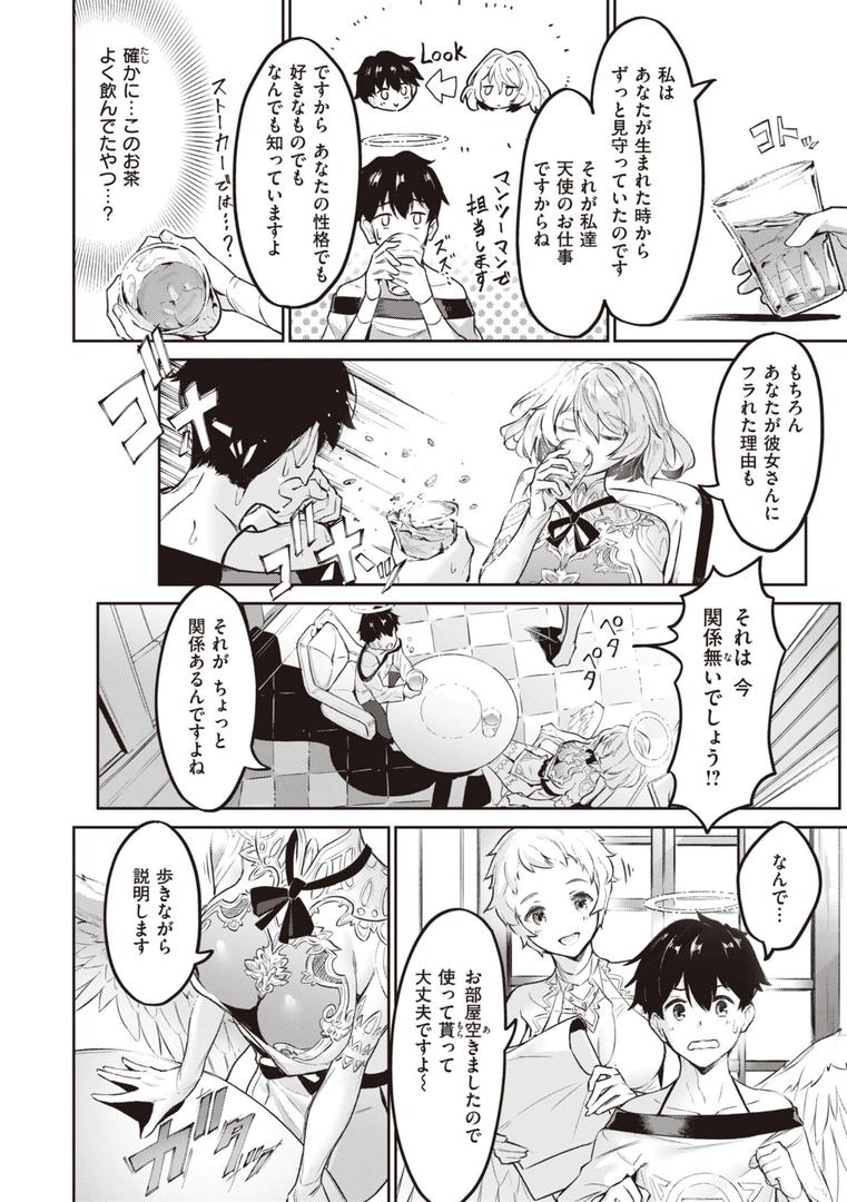 【エロ漫画】ヤリこみサーガ〜異世界性活記〜【デジタル版限定おまけ付き】(Croriin)【b915awnmg02133】 【エロ漫画】ヤリこみサーガ〜異世界性活記〜【デジタル版限定おまけ付き】(Croriin)【b915awnmg02133】