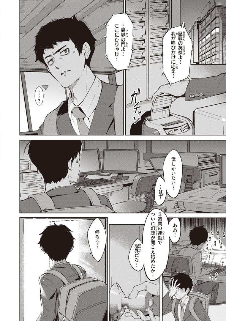 【エロ漫画】ヤリこみサーガ〜異世界性活記〜【デジタル版限定おまけ付き】(Croriin)【b915awnmg02133】 【エロ漫画】ヤリこみサーガ〜異世界性活記〜【デジタル版限定おまけ付き】(Croriin)【b915awnmg02133】