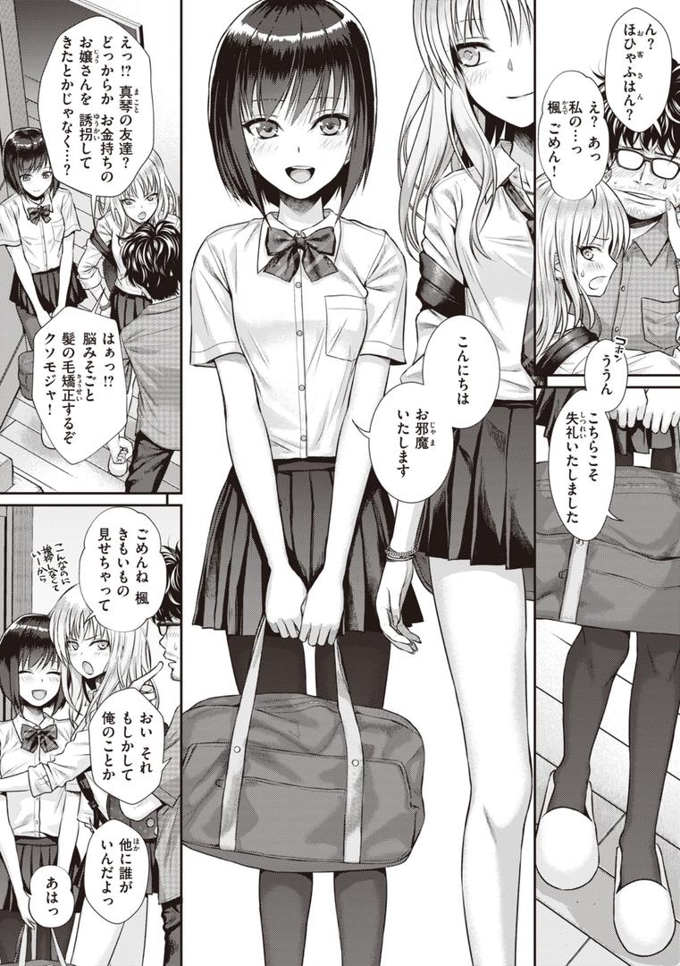 【エロ漫画】プロトタイプティーンズ(40010試作型)【b915awnmg02176】 【エロ漫画】プロトタイプティーンズ(40010試作型)【b915awnmg02176】