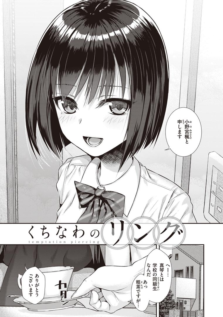 【エロ漫画】プロトタイプティーンズ(40010試作型)【b915awnmg02176】 【エロ漫画】プロトタイプティーンズ(40010試作型)【b915awnmg02176】