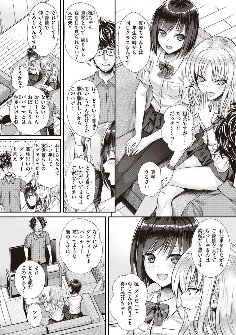 【エロ漫画】プロトタイプティーンズ(40010試作型)【b915awnmg02176】 【エロ漫画】プロトタイプティーンズ(40010試作型)【b915awnmg02176】