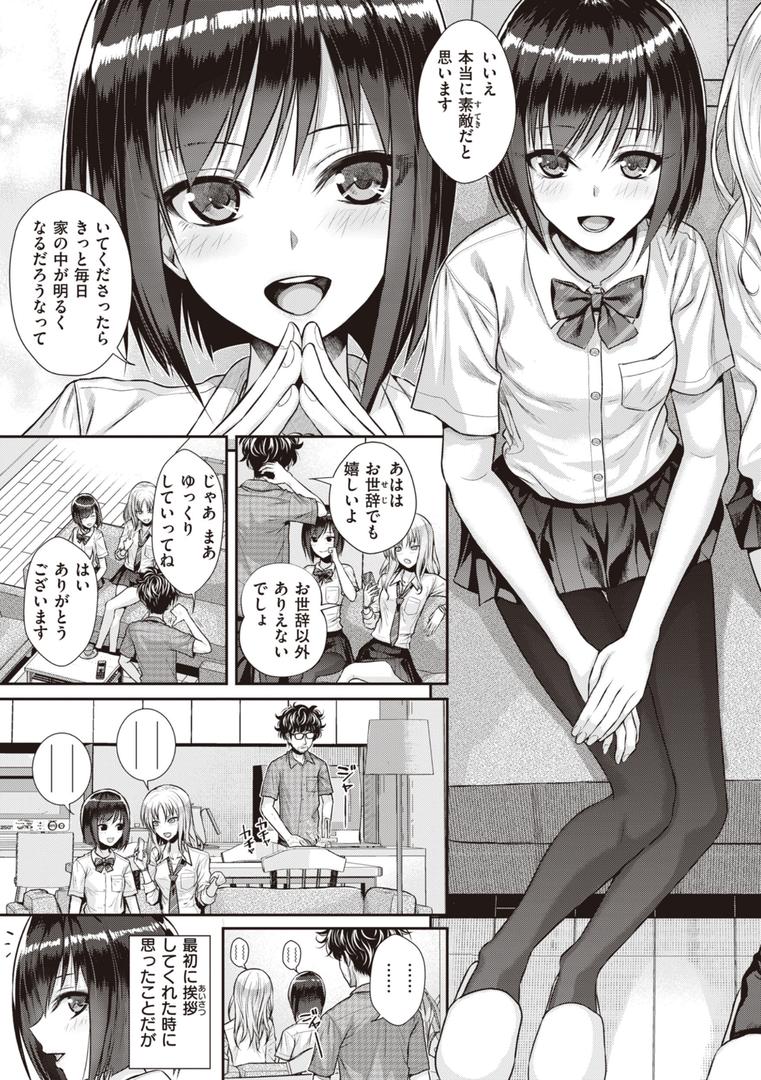 【エロ漫画】プロトタイプティーンズ(40010試作型)【b915awnmg02176】 【エロ漫画】プロトタイプティーンズ(40010試作型)【b915awnmg02176】