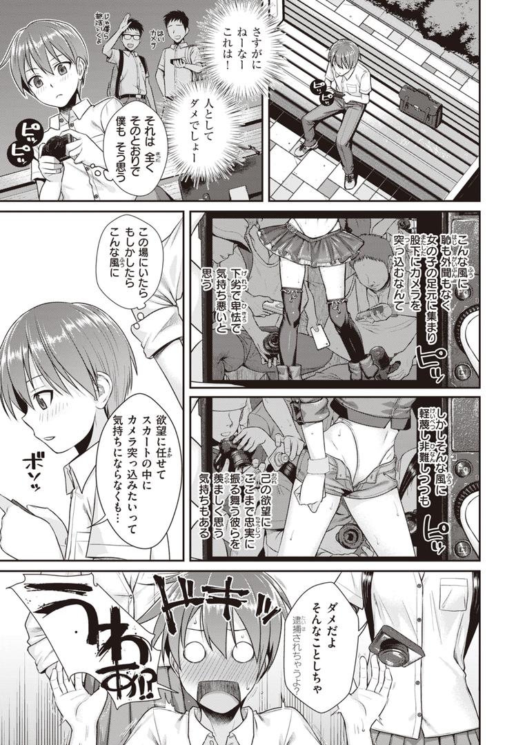 【エロ漫画】プロトタイプティーンズ(40010試作型)【b915awnmg02176】 【エロ漫画】プロトタイプティーンズ(40010試作型)【b915awnmg02176】