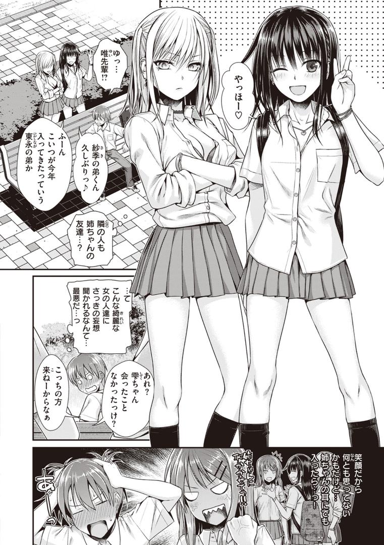 【エロ漫画】プロトタイプティーンズ(40010試作型)【b915awnmg02176】 【エロ漫画】プロトタイプティーンズ(40010試作型)【b915awnmg02176】