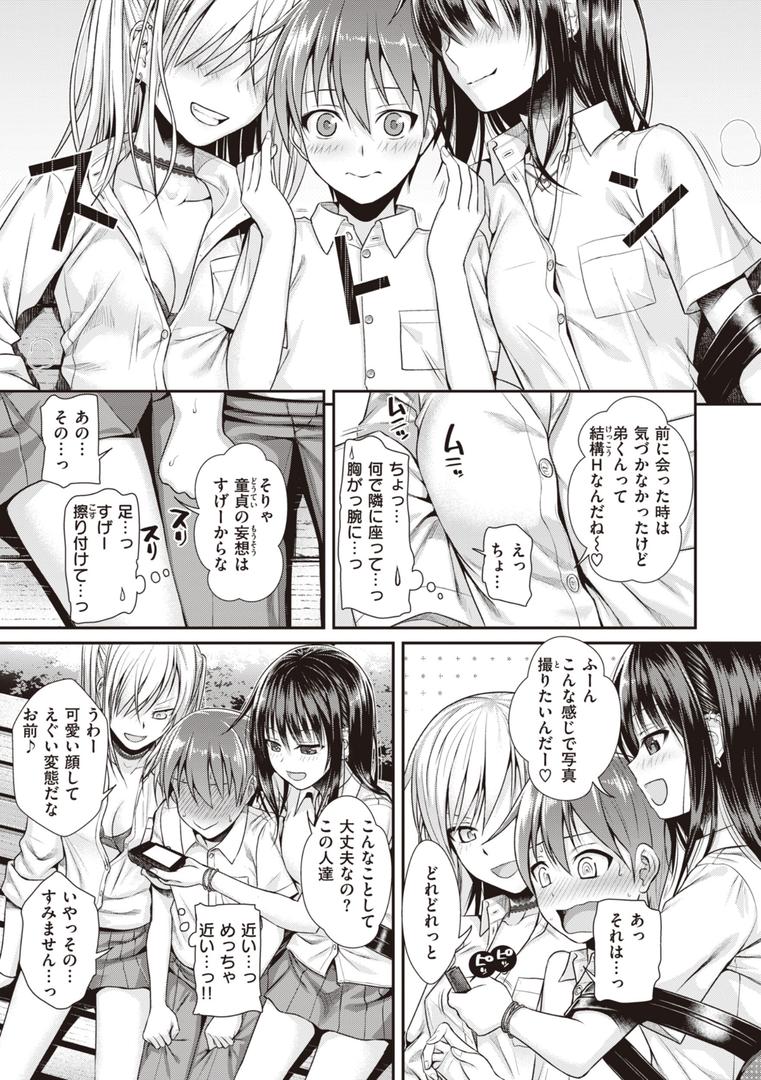 【エロ漫画】プロトタイプティーンズ(40010試作型)【b915awnmg02176】 【エロ漫画】プロトタイプティーンズ(40010試作型)【b915awnmg02176】