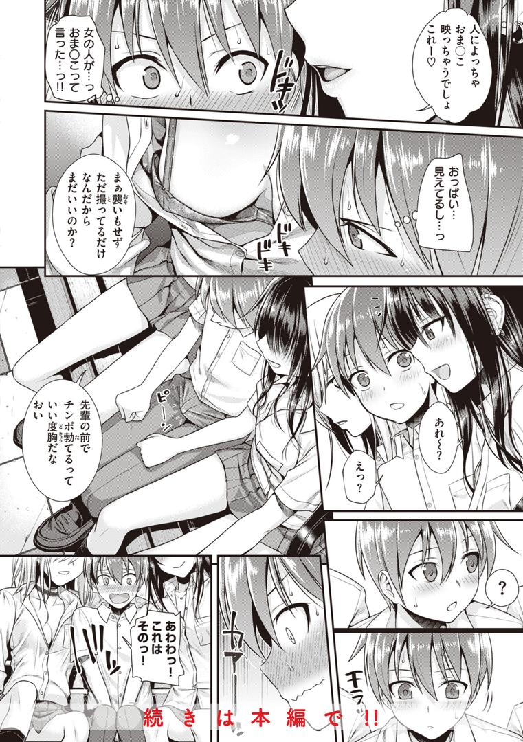 【エロ漫画】プロトタイプティーンズ(40010試作型)【b915awnmg02176】 【エロ漫画】プロトタイプティーンズ(40010試作型)【b915awnmg02176】