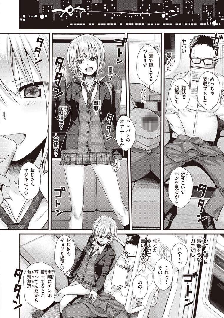 【エロ漫画】プロトタイプティーンズ(40010試作型)【b915awnmg02176】 【エロ漫画】プロトタイプティーンズ(40010試作型)【b915awnmg02176】