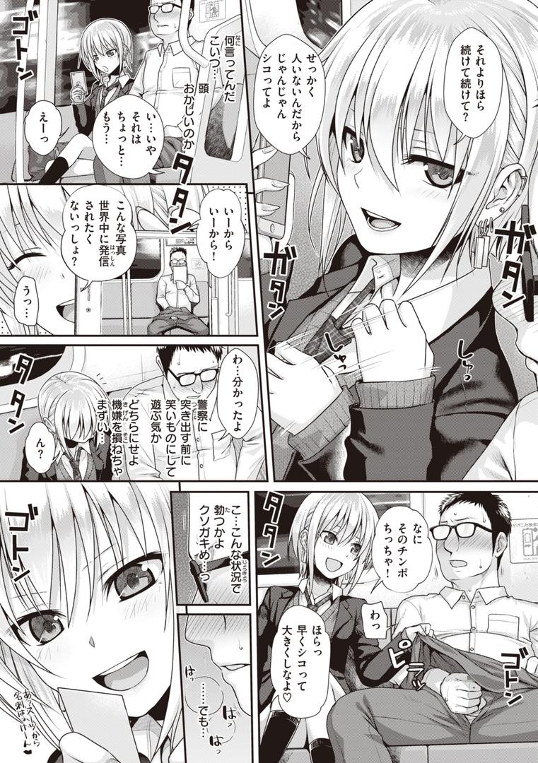 【エロ漫画】プロトタイプティーンズ(40010試作型)【b915awnmg02176】 【エロ漫画】プロトタイプティーンズ(40010試作型)【b915awnmg02176】