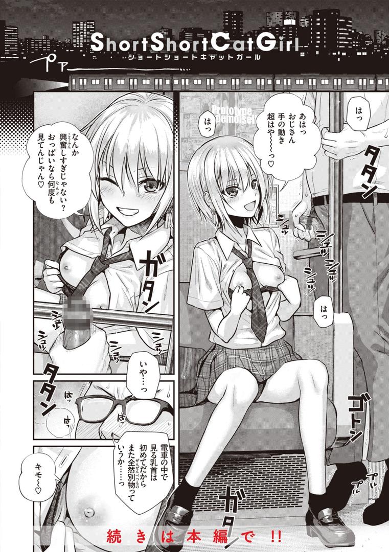 【エロ漫画】プロトタイプティーンズ(40010試作型)【b915awnmg02176】 【エロ漫画】プロトタイプティーンズ(40010試作型)【b915awnmg02176】
