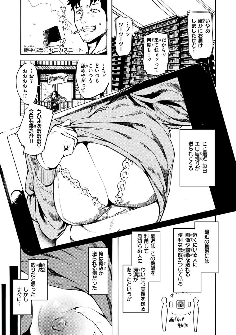 【エロ漫画】オホ声の響く街（石見やそや）【b915awnmg02207】