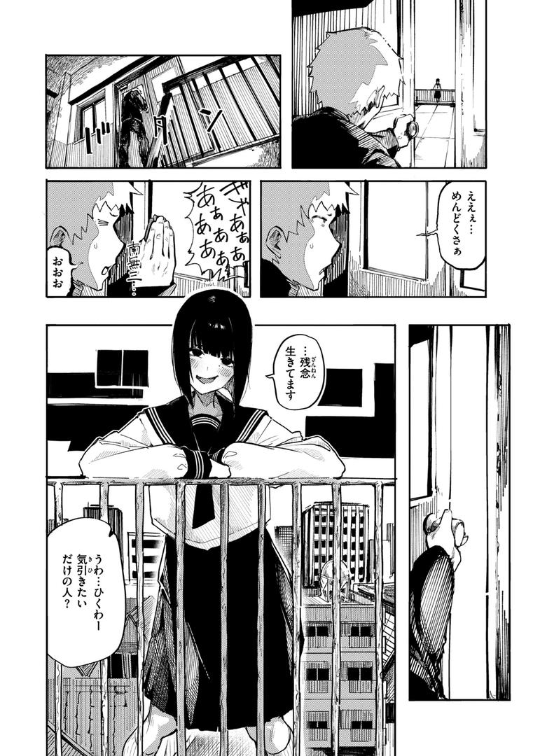 【エロ漫画】オホ声の響く街（石見やそや）【b915awnmg02207】
