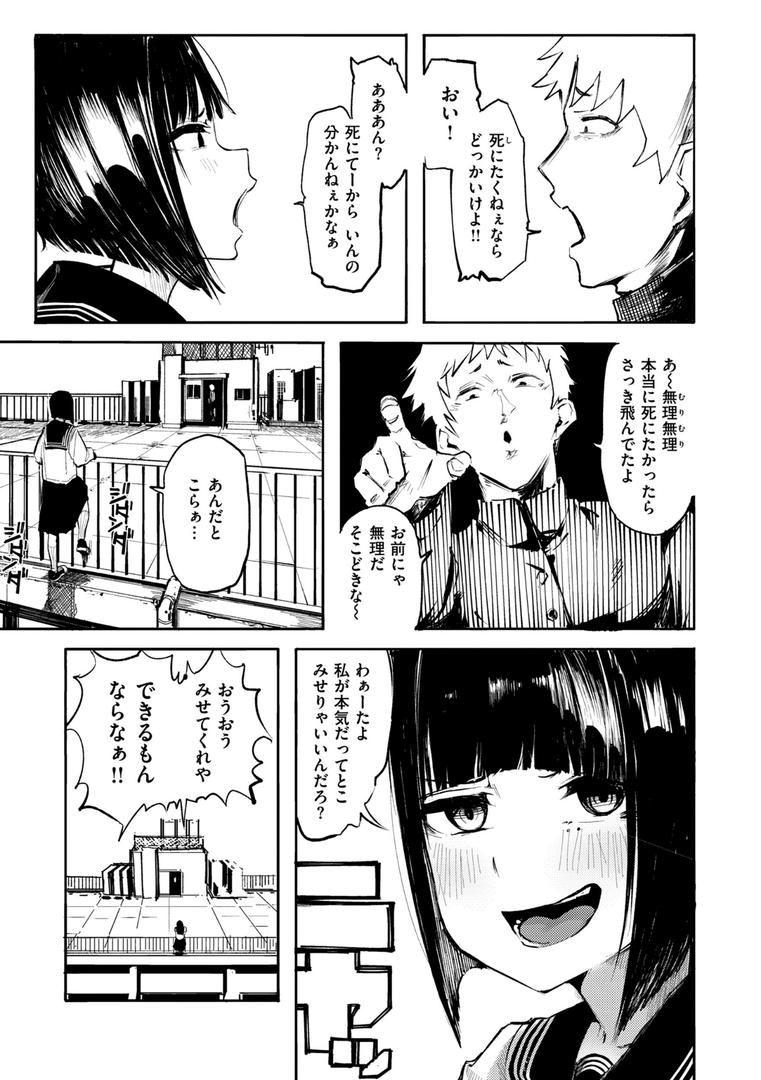 【エロ漫画】オホ声の響く街（石見やそや）【b915awnmg02207】