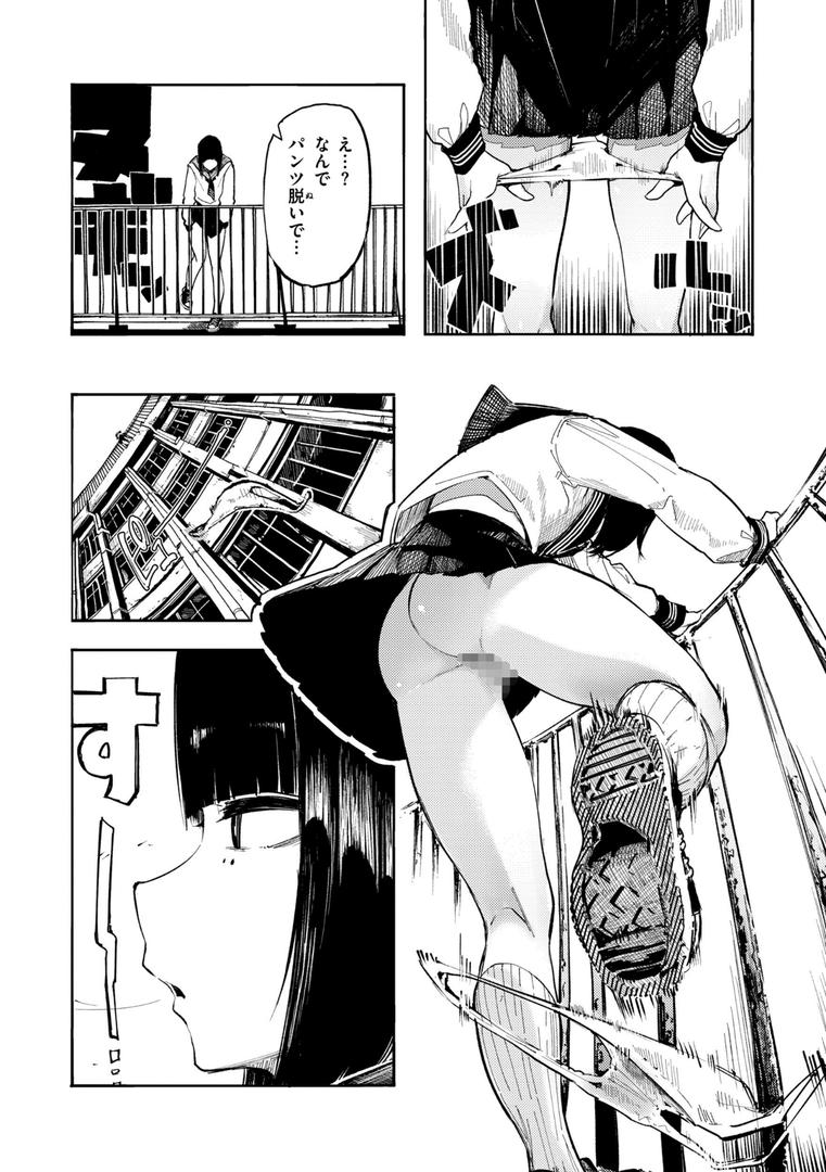 【エロ漫画】オホ声の響く街（石見やそや）【b915awnmg02207】