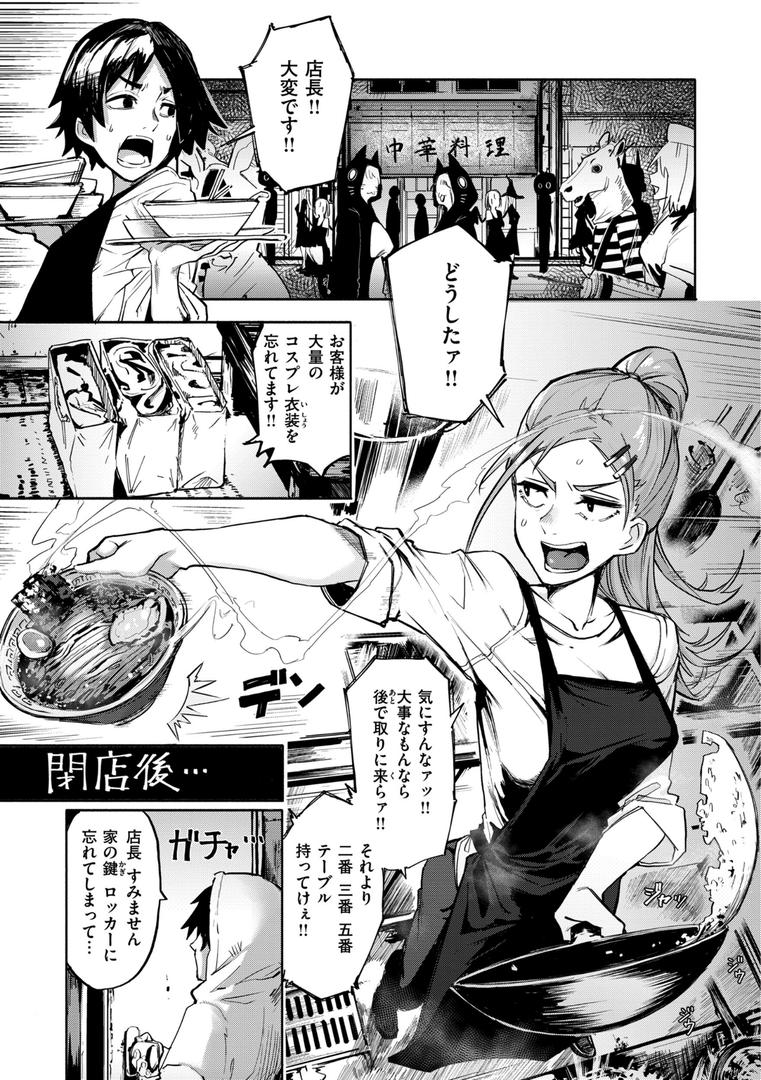 【エロ漫画】オホ声の響く街（石見やそや）【b915awnmg02207】