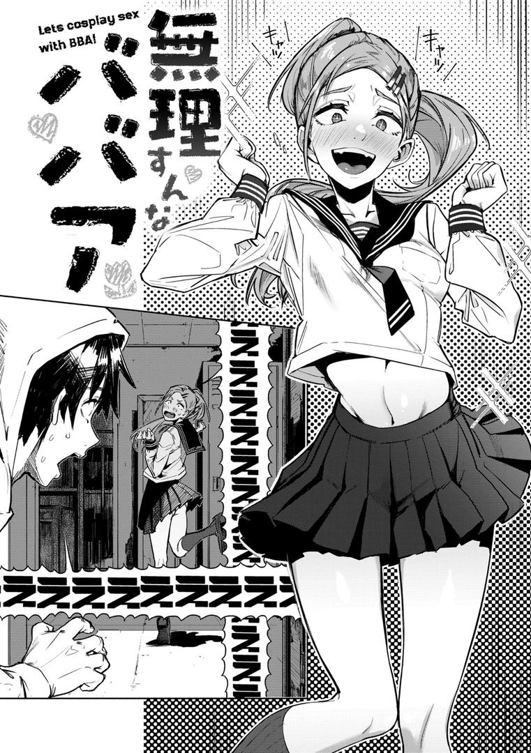 【エロ漫画】オホ声の響く街（石見やそや）【b915awnmg02207】