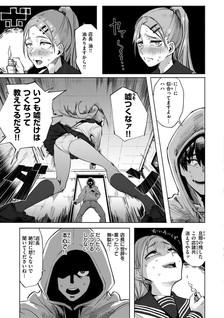 【エロ漫画】オホ声の響く街（石見やそや）【b915awnmg02207】