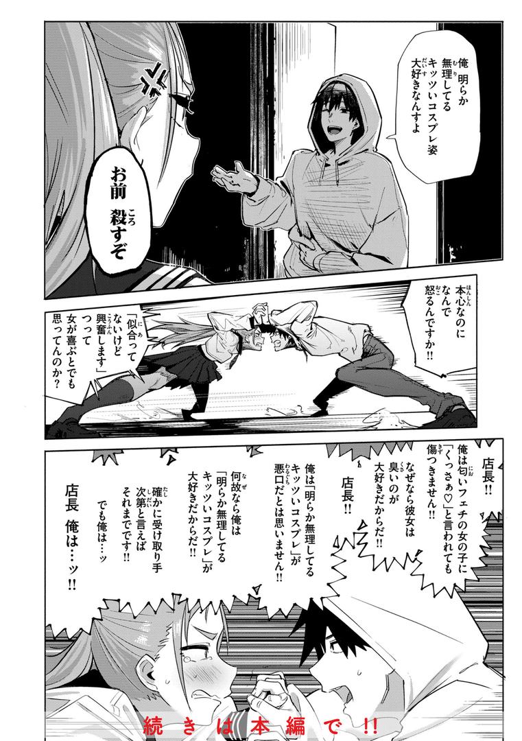 【エロ漫画】オホ声の響く街（石見やそや）【b915awnmg02207】