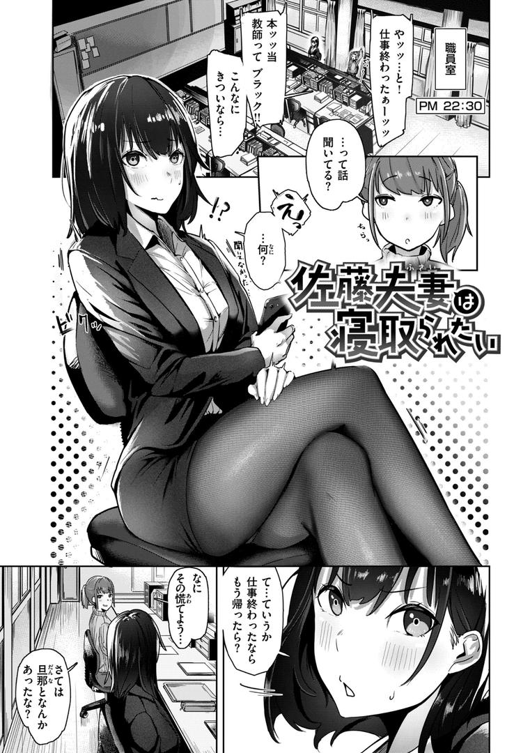 【エロ漫画】オホ声の響く街（石見やそや）【b915awnmg02207】